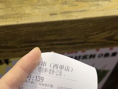 -乐彡炸串·烤苕皮(西单华威约饭街店)