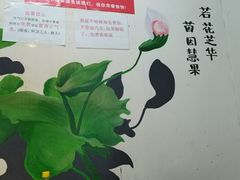 -青山青豆花·笑禅豆腐鱼(黄泥塝店)