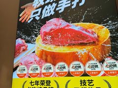 -重八牛府之小有名气(大望路店)