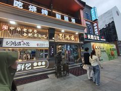 -刘鸿盛(罍街店)
