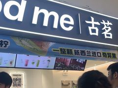 -古茗(东鼓道店)