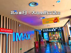 -银泰百货(北京大红门店)
