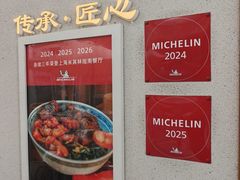 -永丰面馆(汉口路店)