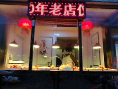 -老孙记烧鸡