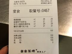 -LELECHA乐乐茶(美罗城店)