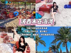 -波塞冬旅游度假区