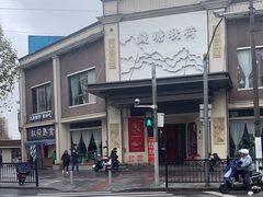 -钱塘秋荷(开鲁路店)