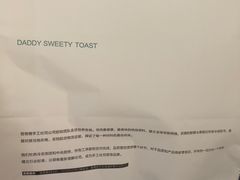 -爸爸糖吐司面包(南京鼓楼龙江店)