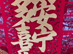 -天丰利生活MALL(和平里店)
