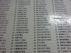 菜单-渡船头海之冰