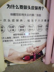 -波斯坦植物养发馆