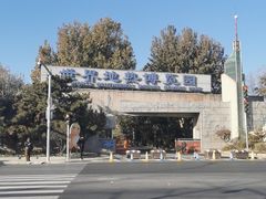 -南宫五洲植物乐园