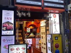 -王妃家(明洞中央店)