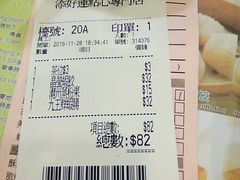 账单-添好运点心专门店(中环IFC店)