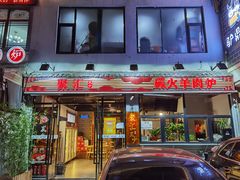 门面-聚汇三少·龙虾·中餐厅(莫邪路新天地店)