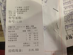 -广州酒家(文昌总店)