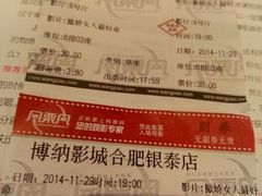 android_upload_pic-博纳国际影城(合肥银泰中心店)
