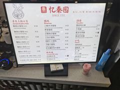 -忆秦园小笼包(惠山古镇总店)