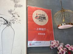 -花悦豆香