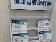 -上海仁爱医院