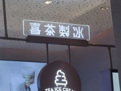 -喜茶(北京华贸购物中心店)