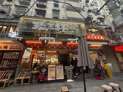-老三样·旧食新味(船山路店)