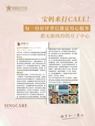 -新寰亚月子会所(金鸡湖凯宾店)