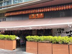 -熊藏居酒屋(kkone店)