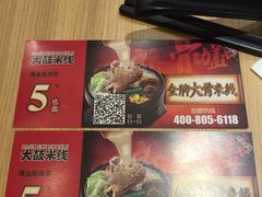 -大鼓米线(浦东长泰店)