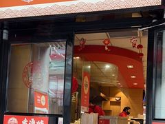 -老通城豆皮大王(吉庆街店)