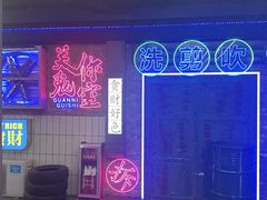 -关你鬼室大型密室逃脱(佛山创意园店)