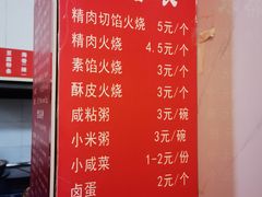 -张吉祥花椒肉火烧(老潍县美食城店)