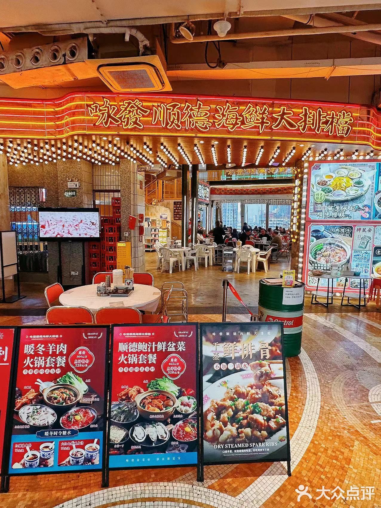 舌尖上的顺德菜——咏發海鲜大排档美食记