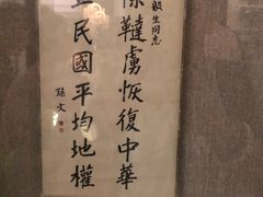 -上海孙中山故居纪念馆