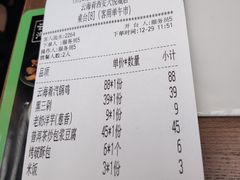 账单-云海肴云南菜(曲江大悦城店)