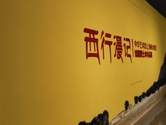 -中华艺术宫(上海美术馆)