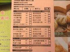 菜单-添好运点心专门店(深水埗店)