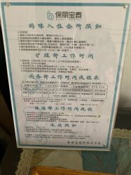 -保丽宝泰母婴护理院·月子中心·产康·中医(常州店)