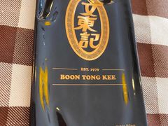 -文东记(马里士他路)