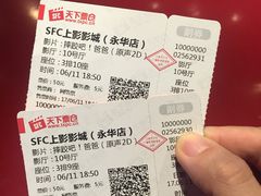 -SFC上影影城(港汇永华IMAX激光店)