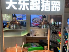 -关东小磨东北菜(漕河泾印象城店)