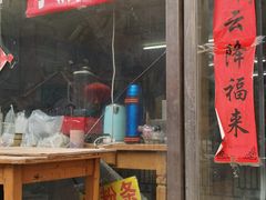 门面-小溅沾串