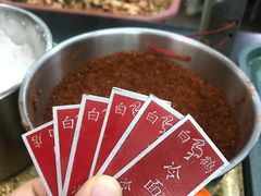 -白鹤大冷面