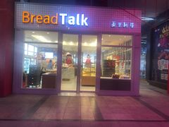 门面-面包新语(无锡M会员店)