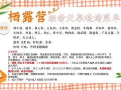 -栖露营camping·天幕烧烤·团建拓展·采摘营地