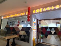 -素满香·素食自助餐(福州·长乐北路店)