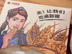 -谷丽麦馕新疆菜·清真(步步高梅溪新天地店)