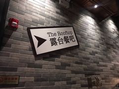 -AZUL by FUEL蓝色·法式酒馆(琶醍店)