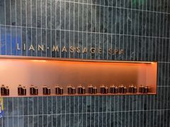 -涟LIAN·泰式按摩·MASSAGE·SPA(深业上城店)