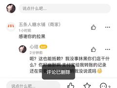 -五条人糖水铺(武林总店)